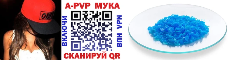 где купить наркоту  Тара  APVP Соль 