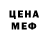 Метадон белоснежный Steve Gor