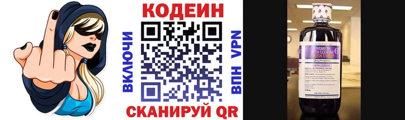 как найти   Тара  Кодеиновый сироп Lean напиток Lean (лин) 