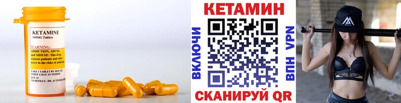КЕТАМИН ketamine Тара
