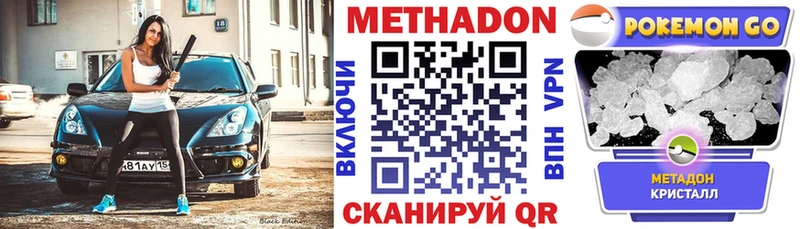 МЕТАДОН VHQ  Тара 
